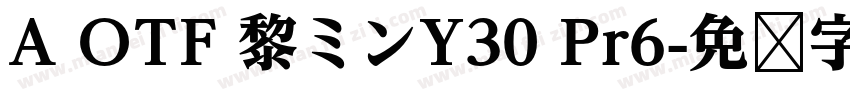 A OTF 黎ミンY30 Pr6字体转换